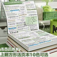九槑方形活頁(yè)筆記本子網(wǎng)格方格本ins風(fēng)格高顏值活頁(yè)本上下翻可拆卸替芯筆記本學(xué)生用簡(jiǎn)約手賬本記事本 10本/復古+莫蘭迪+黑白/橫線(xiàn)款