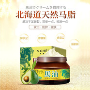 韋香兒（WEIXIANGER）馬油手足裂干裂防裂膏滋潤(rùn)霜50g/盒 1盒裝