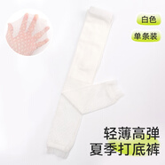 棉奇熊女童打底褲夏季薄款女寶寶褲襪白色九分褲網(wǎng)眼透氣長褲防蚊褲兒童 MO-009-白色【輕薄高彈】 100 【建議105-120CM】