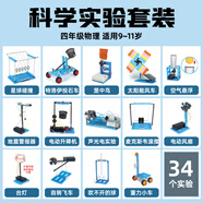 娃娃博士科學(xué)實(shí)驗(yàn)套裝小學(xué)生四年級(jí)9-11歲物理手工益智玩具男女孩生日禮物