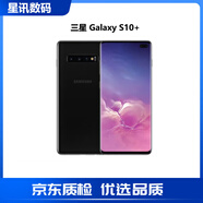 三星（SAMSUNG）Galaxy S10plus s10系列S10+雙卡4G 曲面屏庫存智能手機(jī) S10+黑色 6.4寸 曲屏   128GB 雙卡4G