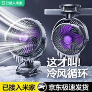 夢多福桌面小風(fēng)扇【米家智能聯(lián)動(dòng)】空氣循環(huán)扇臥室超靜音小型電風(fēng)扇臺(tái)扇學(xué)生宿舍充電超長續(xù)航制冷空調(diào)扇 頂配【米家智能聯(lián)動(dòng)】-深灰-智能定時(shí)-百擋冷風(fēng) 充插兩用-冰感循環(huán)風(fēng)扇-720°可調(diào)