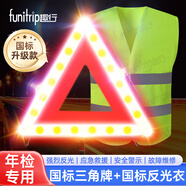 趣行汽車三腳架 三角警示牌高亮反光衣年檢驗(yàn)車2件套加寬加固升級(jí)款