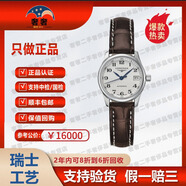 【二手99新 單表】二手奢侈品浪琴 傳統(tǒng)制表名匠系列 自動機械機芯 日期顯示 25.5mm-數(shù)字白盤L2.128.4.78.3 單表