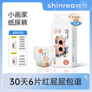 爽然小畫(huà)家大號成長(cháng)褲紙尿褲嬰幼兒超柔透氣親膚干爽【DR】 紙尿褲L46片(18-24斤)