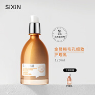 私信 北美金縷梅護(hù)膚品套裝補(bǔ)水保濕收縮毛孔控油祛痘水乳套裝 金縷梅【護(hù)理乳120ml】