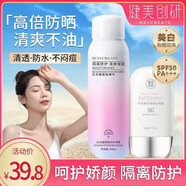 鼎芙防曬AUDALA防曬霜噴霧面部防水防紫外線補水隔離保濕美 一瓶裝