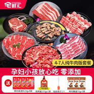 宅鮮匯烤肉套餐韓式烤肉燒烤食材0添加家庭聚會(huì)露營(yíng)日式烤肉安格斯牛肉 宅鮮匯4-7人烤肉套餐純牛肉版