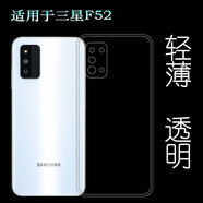 三星（SAMSUNG）原裝適配三星Galaxy F52輕薄手機(jī)殼5G保護(hù)套E5260硅膠殼E526F防手滑 透明殼