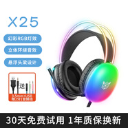ONIKUMA發(fā)光游戲電腦耳機(jī)頭戴式 電競耳麥降噪有線筆記本臺(tái)式機(jī)女生吃雞聽音辯位立體聲耳機(jī)帶麥克風(fēng)話筒 X25黑色RGB發(fā)光耳機(jī) 電競游戲