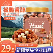 新邊界 原味榛子400g/罐  堅果炒貨 開口手剝榛果原味大顆粒休閑零食