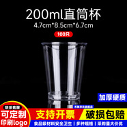 禾滕航空杯一次性杯子200/300ml硬塑太空杯過年酒杯茶杯商用加厚杯子 200ml直筒杯 20個(gè)裝*25條（囤貨實(shí)惠）
