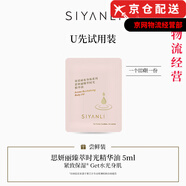 思妍麗官i方桑拿體膜身體乳膜精華油面膜面霜爽膚水旗艦護(hù)膚品套裝店 思妍麗臻萃時(shí)光精華身體油小樣 默認(rèn)1