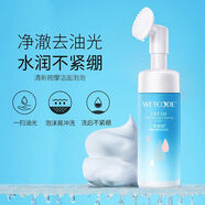 水密碼清新按摩潔面泡泡補水保濕潔面乳深層清潔毛孔控油洗面慕斯 潔面慕斯150ml