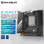 銘瑄（MAXSUN）MS-iCraft Z790ITX WIFI DDR5電競之心迷你主板 支持 CPU13600KF/13700K（Intel Z790/LGA 1700）