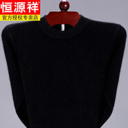 恒源祥羊毛針織衫男純色半高領(lǐng)毛衣中年男士加厚大碼爸爸裝羊毛絨打底衫 圓款領(lǐng)-黑色 XL (180) 建議160-180斤
