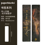 paperblanks佩蘭克書簽古典中國風閱讀讀書便簽周邊文具套裝組合學生精美高顏值文創(chuàng)小禮品紀念品 米開朗基羅