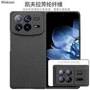 Pinkson小米Mix Fold3或mixfold4手機(jī)殼凱夫拉芳綸碳纖維保護(hù)套超薄全包防摔網(wǎng)紅新潮款男士簡(jiǎn)約高檔輕 【黑色/覆蓋鏡頭】1500D芳綸 【一套】前后蓋【小米MixFold4】四代