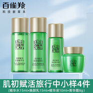 百雀羚肌初賦活套裝 肌初精華水乳液面霜緊致保濕護膚品 精華水+乳液+精華液+菁華霜