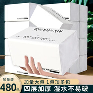 舒心抽紙巾批發(fā)一整箱餐巾紙大包清香味嬰兒面巾紙抽家用衛(wèi)生紙抽紙巾 【無香味】480張/包-4層加厚 【18包箱裝】-實(shí)惠裝-最實(shí)惠