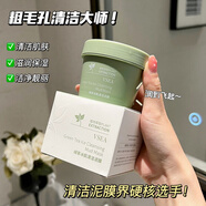 VSEA綠茶冰肌泥膜清潔潔面泥面膜深層清潔黑頭保濕溫和涂抹式泥膜 綠茶冰肌清潔泥膜 1盒