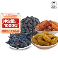 昭牧王子藍(lán)寶石葡萄干美人指金手指新疆提子干新貨新疆特產(chǎn) 4種葡萄干組合（250g*4共1kg）