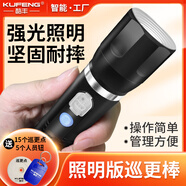 酷豐（KUFENG） 巡更棒巡更器電子巡更系統 感應式巡更機巡查棒保安巡邏打點(diǎn)器 U188強光單機版送巡更點(diǎn)*15+鈕*5