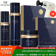 TST紀(jì)元御時(shí)智研充盈/ 完美紀(jì)元御時(shí)智研充盈1禮盒套裝