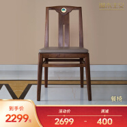 铜木主义 千里江山艺术家具(黑胡桃版)餐厅家具 餐桌椅 餐椅