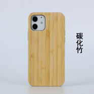 適用iphone15木質(zhì)手機殼15pro實(shí)木保護套15promax木制防摔手機殼 碳化竹 iPhone6/7/8/se2平面款