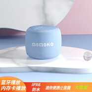 momoho無(wú)線(xiàn)迷你藍牙小音箱IPX6防水戶(hù)外便攜式插卡音響瑜伽運動(dòng)大音量立體聲HIFI音質(zhì)超長(cháng)續航助眠播放器 晴空藍【無(wú)表帶】 官方標配+32G內存卡+讀卡器
