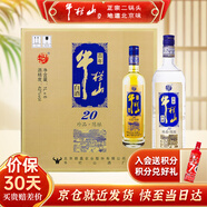 牛欄山酒廠(chǎng)直供 珍品陳釀20 土豪金濃香型白酒 純糧口糧酒 整箱裝送禮 42%vol 1L 6瓶 藍標