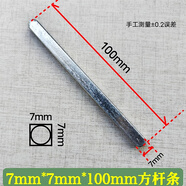 畫(huà)萌鎖具配件長(cháng)方桿方條拉手插芯方鋼門(mén)執把手傳動(dòng)桿方軸管指紋鎖方鋼 塑鋼門(mén)窗用方桿7*7*100mm 1只