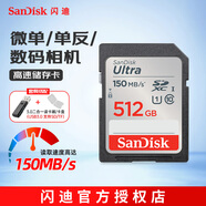閃迪（SanDisk）高速SD存儲卡CLASS10單反相機微單電視內(nèi)存卡行車記錄儀大卡 SDXC 512G 銀卡+川宇3.0讀卡器