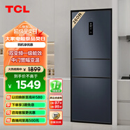 TCL 260升三門(mén)養鮮冰箱一體式雙變頻風(fēng)冷一級能效小型家用電冰箱三門(mén)三溫區AAT養鮮BCD-260TWEPZA50