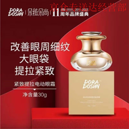 朵拉朵尚朵拉朵尚（Doradosun）李海珍藍(lán)寶石四件全系列官i方套裝 電動(dòng)眼霜