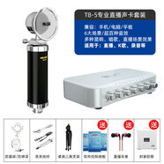 魅聲 T8-5網(wǎng)紅直播設備套裝手機電腦通用聲卡唱歌K歌專(zhuān)用主播全套 黑色 官方標配