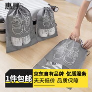 惠尋京東自有品牌 其他收納袋雜物儲物袋便攜袋 抽繩款加厚灰色3只