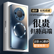 奶小鴨 【AG磨砂】適用華為mate60pro手機殼 mate60pro+保護套磁吸充電超薄磨砂全包防摔男女款 寶石藍