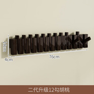 北歐宜家掛衣架鋼琴鍵墻上壁掛門后掛衣鉤玄關(guān)墻壁掛鉤進門入戶實木衣帽架 胡桃色12鍵【進口技術(shù)楊木】 二代