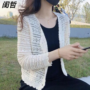 閨哲法式鏤空針織衫開衫空調(diào)衫女夏季長(zhǎng)袖披肩薄外套吊帶裙外搭潮 白色【專柜品質(zhì)】 L 105-115斤