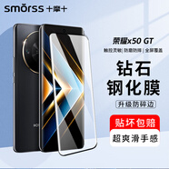 Smorss 【貼壞包賠】適用榮耀X50GT鋼化膜honorx50GT手機(jī)膜高清曲面全屏膜覆蓋防磨防指紋全玻璃貼膜