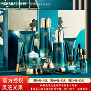 韓嬋靈芝光果甘草羊胎素十件套補水保濕肌膚洗面奶精華水乳霜送人禮盒 韓嬋靈芝光果甘草羊胎素十件套