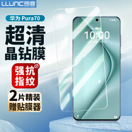 朗客【2片裝】適用華為Pura70鋼化膜HUAWEI pura70手機膜全屏覆蓋無黑邊高清玻璃防摔抗指紋保護貼膜