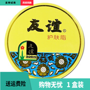 友誼友誼護膚脂40.5g大鐵盒友誼潤膚霜雪花膏護手霜保濕面霜上海家化 1 盒裝