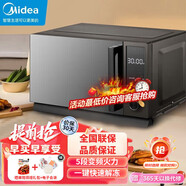 美的（Midea）多功能家用變頻微波爐微烤一體機智能解凍 平板加熱 PC23D3【23L】