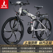 鳳凰（PHOENIX） 鳳凰自行車可折疊山地車路虎男士成年人變速女式越野公路單車 可折疊鋁架/六刀消灰/全競(jìng)速軸承 26寸30速【參考：158-188cm】