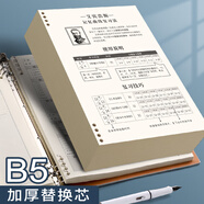 ujia 活頁(yè)錯題本開(kāi)學(xué)季小學(xué)初中高中生糾錯筆記本子語(yǔ)文數學(xué)英語(yǔ)考研改錯本可拆卸艾賓浩斯記憶本 淺藍