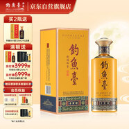 釣魚臺 貴賓酒（第三代）醬香型白酒 53度 500ml 單瓶裝
