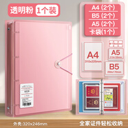 家庭證件收納包資料活頁a4b5收納冊(cè)證書票據(jù)檔案孕婦寶寶孕檢產(chǎn)檢孕期檔案冊(cè)文件夾文件袋房本保護(hù)套 【粉色7個(gè)內(nèi)頁】A4/B5/A5拉邊袋+3格卡袋 防水加厚